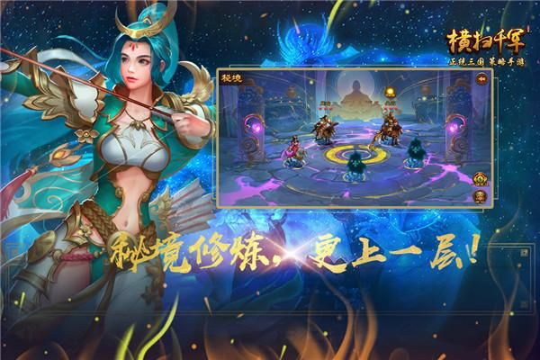 横扫千军小米版_图片2