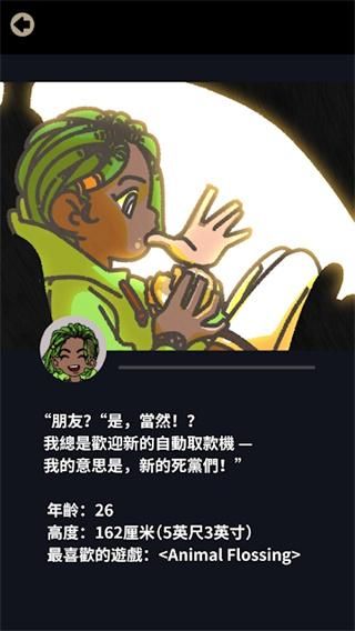 不完全是一位英雄中文版_图片2