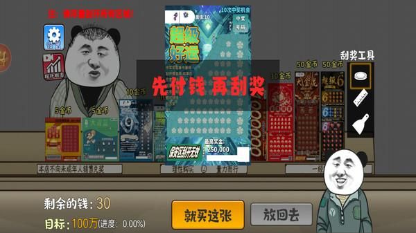 抽卡欧皇模拟器_图片2
