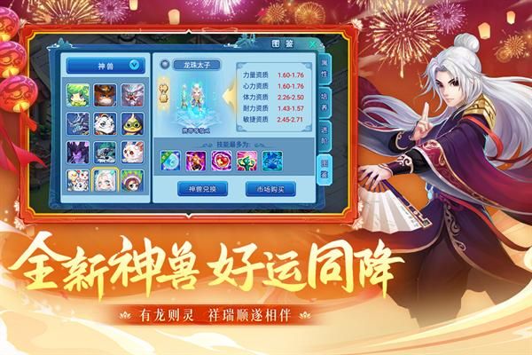 水浒q传小米版_图片5