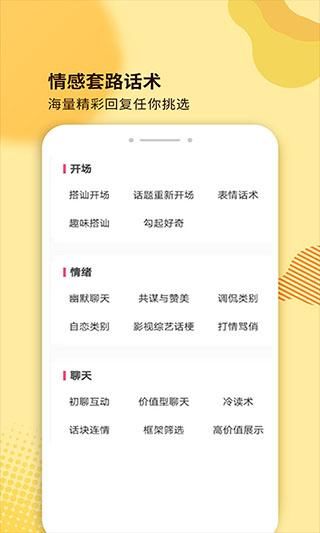 土味情话大全_图片5