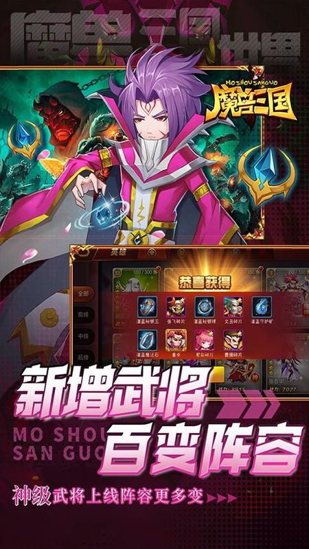 魔兽三国_图片3