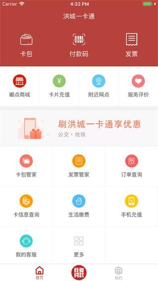 南昌洪城一卡通_图片2