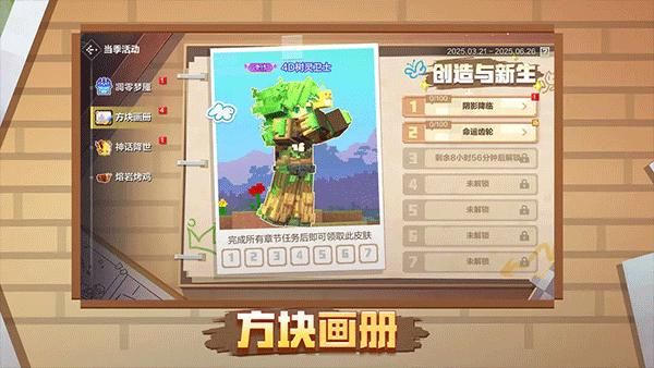 我的世界4399版本_图片2