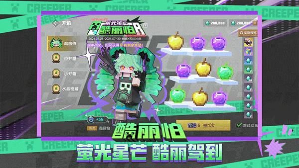 我的世界4399版本_图片4