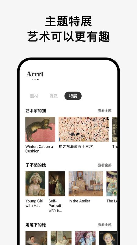 Arrrt_图片5