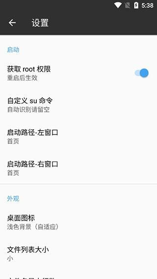 MT管理器共存版_图片5