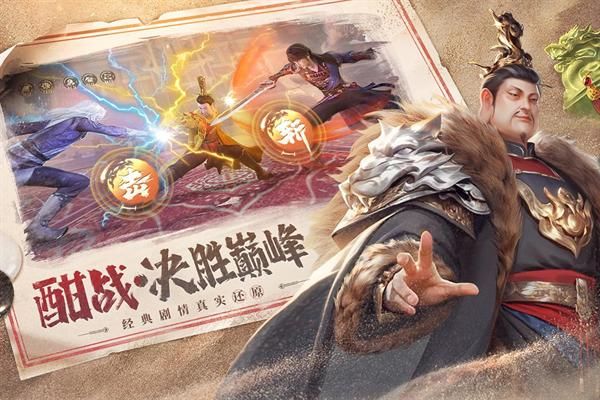 新不良人手游国际服_图片2