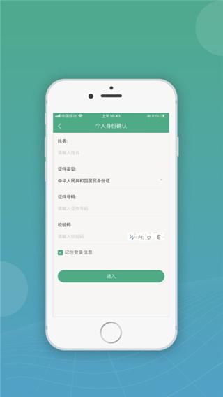 内蒙古企智登_图片3