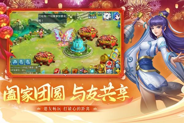 水浒q传小米版_图片4