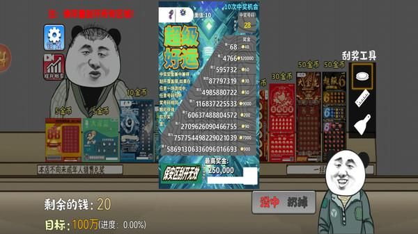 抽卡欧皇模拟器_图片3