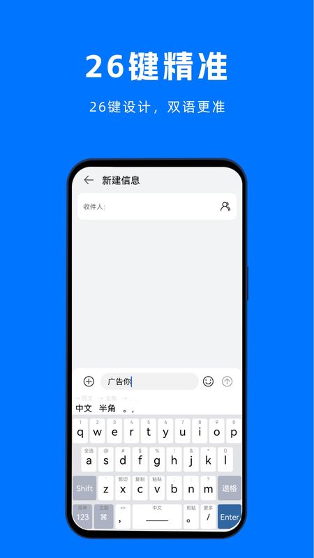 微商键盘_图片2