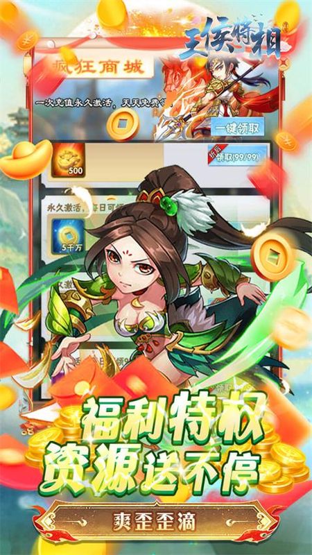 王侯将相_图片5