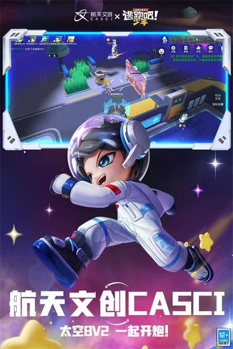 逃跑吧少年全新版_图片2