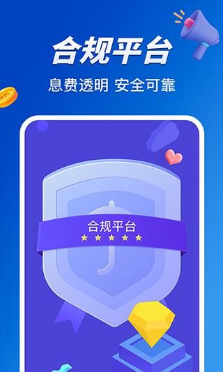 小赢卡贷借钱_图片5