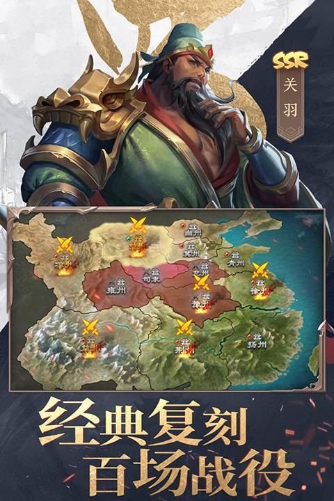 三国战争快手版_图片5