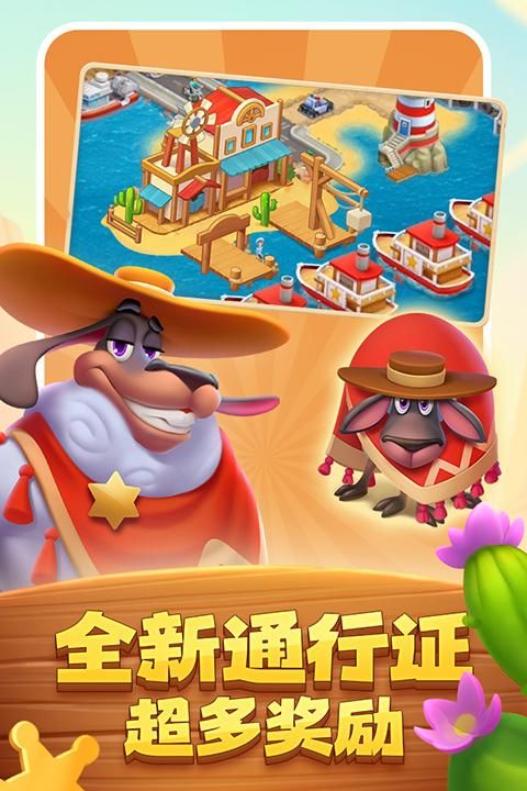 梦想城镇qq登录版_图片1
