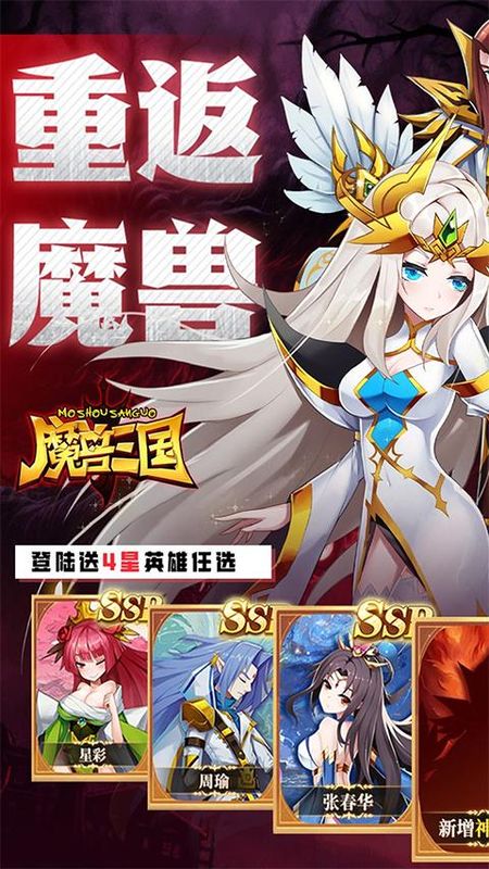 魔兽三国_图片1