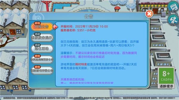 精灵宝可梦朱紫中文版_图片2