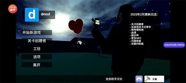 Dmod游戏_图片4