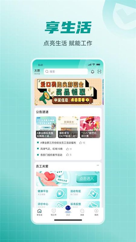 富士康爱口袋_图片4