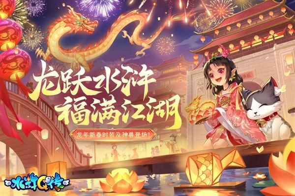水浒q传小米版_图片3