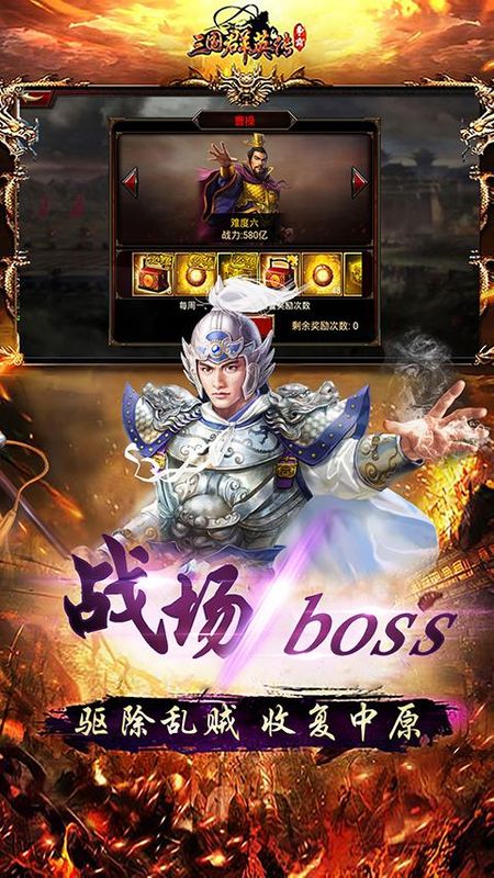 三国群英传争霸vivo版_图片1