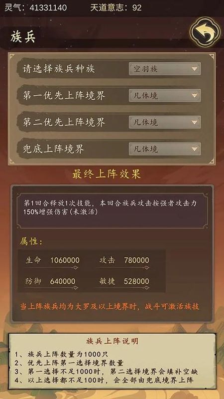 天道只手遮天手游_图片3