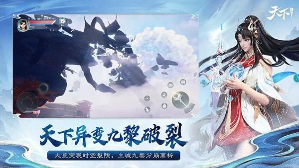 天下手游完整版_图片2
