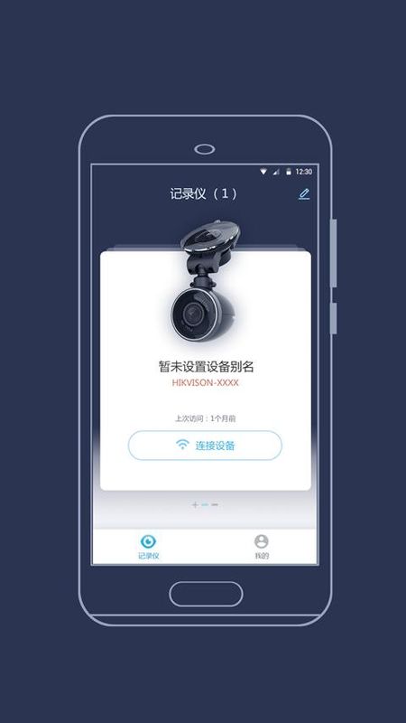 海康慧眼行车记录仪_图片2