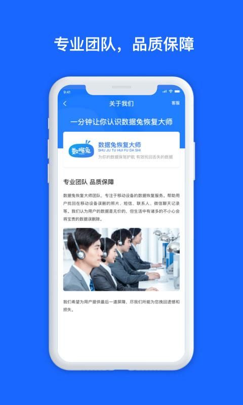 数据兔数据恢复大师_图片4