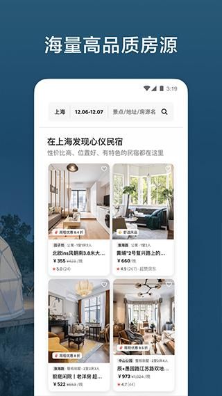 airbnb民宿网站_图片2