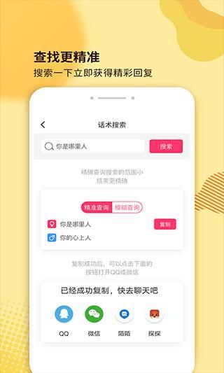 土味情话大全_图片3
