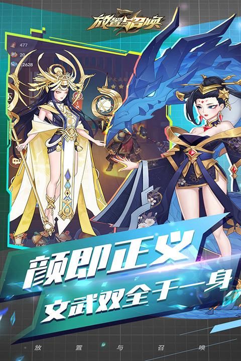 放置与召唤oppo版_图片3