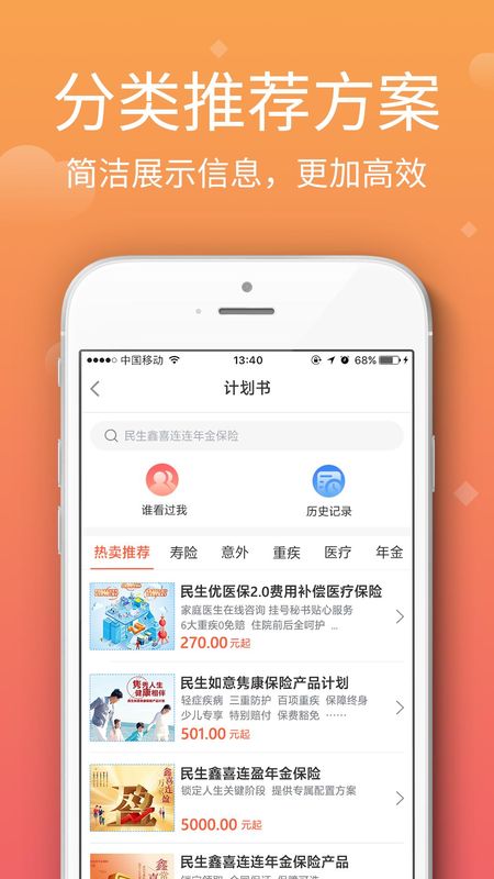 民生保险_图片4
