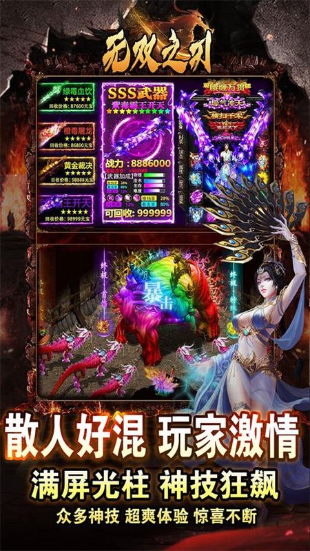 无双之刃_图片4
