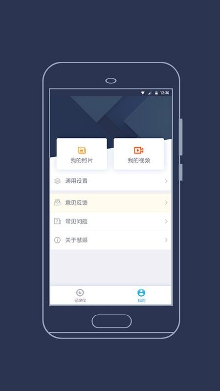 海康慧眼行车记录仪_图片1