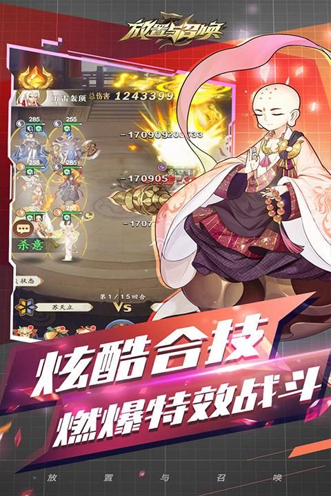 放置与召唤oppo版_图片5