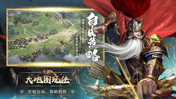 大战国手游华为版_图片2