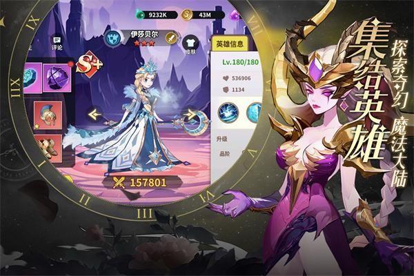 创想魔法团华为版_图片3