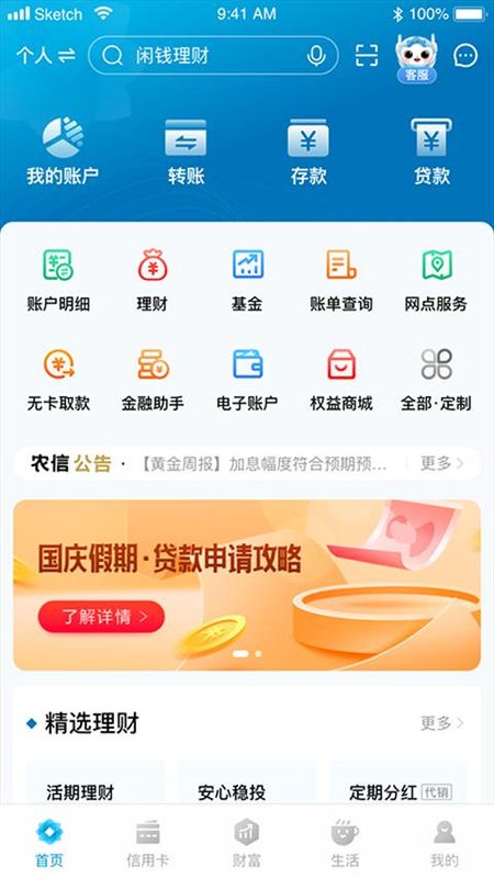 新疆农村信用社_图片5