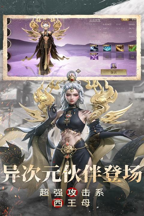 新盗墓笔记应用宝版_图片2
