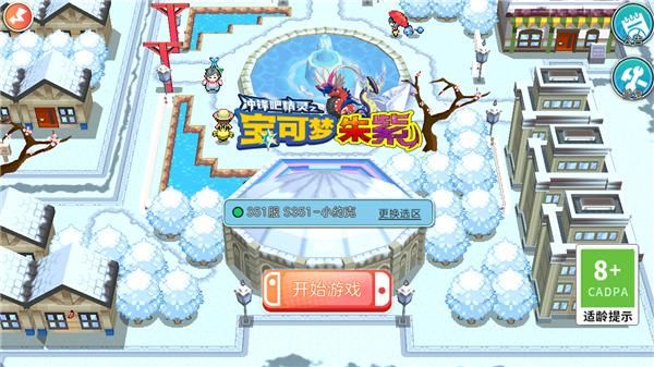 精灵宝可梦朱紫中文版_图片1