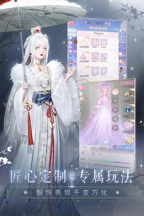 闪耀暖暖4399版_图片2