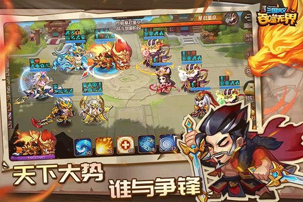 三国演义吞噬无界全新版_图片4