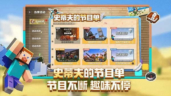 我的世界4399版本_图片5
