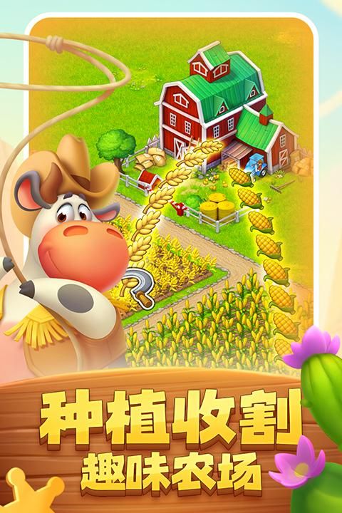 梦想城镇qq登录版_图片4