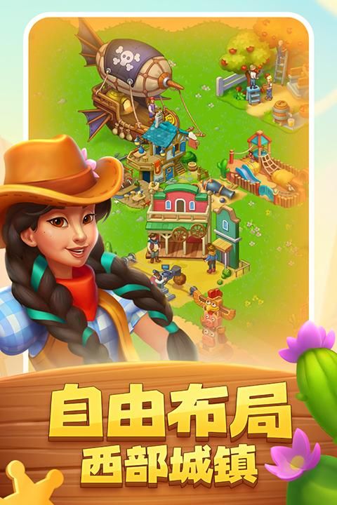 梦想城镇qq登录版_图片2