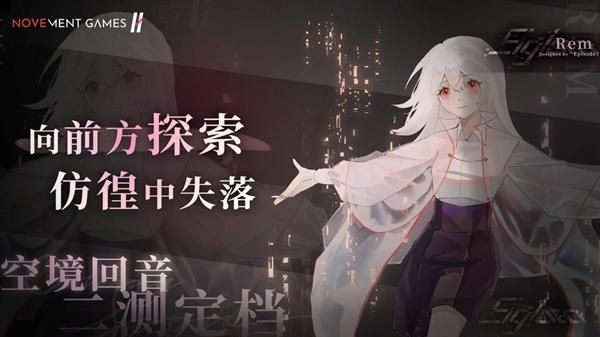 三角音韵手游_图片1
