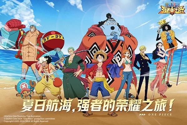 航海王强者之路折扣端_图片4